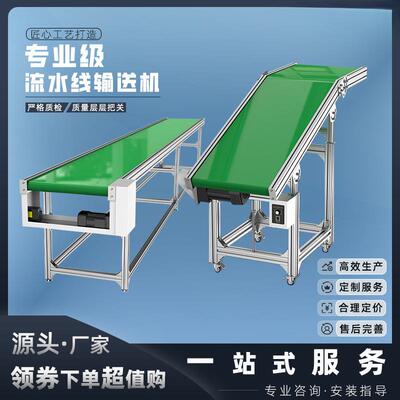 流水线送输机带小型传送带输送工线业耐BFB高温传动带皮带输送转