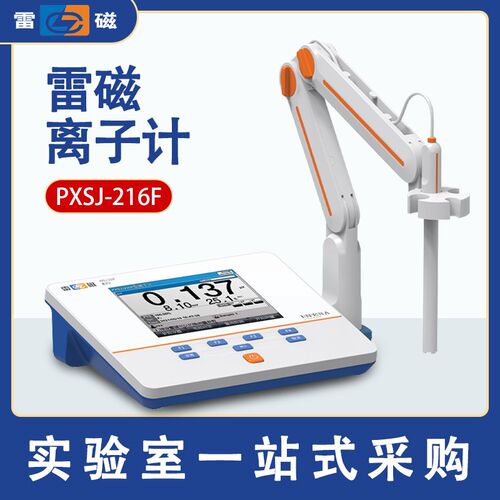 上海雷磁PXSJ-216F/226/DWS-51离子浓度计钙钾氟氯银离子测定分析