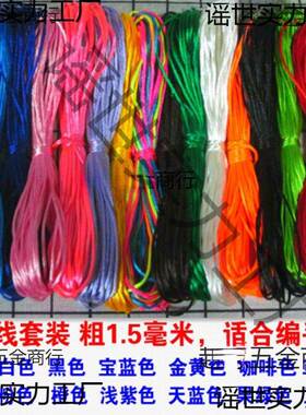 5子手工编织18757红线绳中国结线材1号2号3号4号号6号7号红线DIY