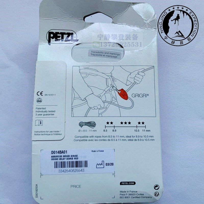 攀索PETZL grigri4 grigri+ D13 D014攀岩先锋保护器登山下降器