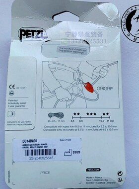 攀索PETZL grigri4 grigri+ D13 D014攀岩先锋保护器登山下降器
