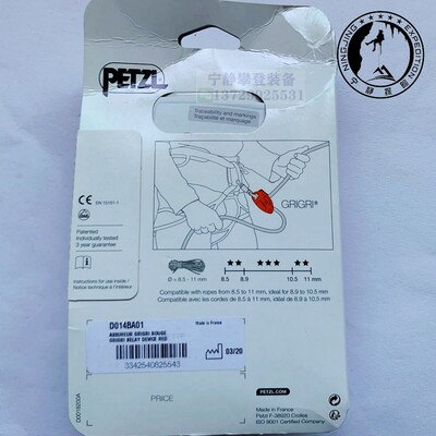 攀索PETZL grigri4 grigri+ D13 D014攀岩先锋保护器登山下降器