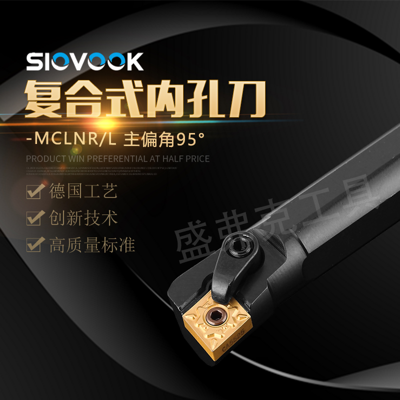盛弗克数控车刀内孔车刀杆S20/25S-MCLNR12 内圆镗孔刀杆车床刀具