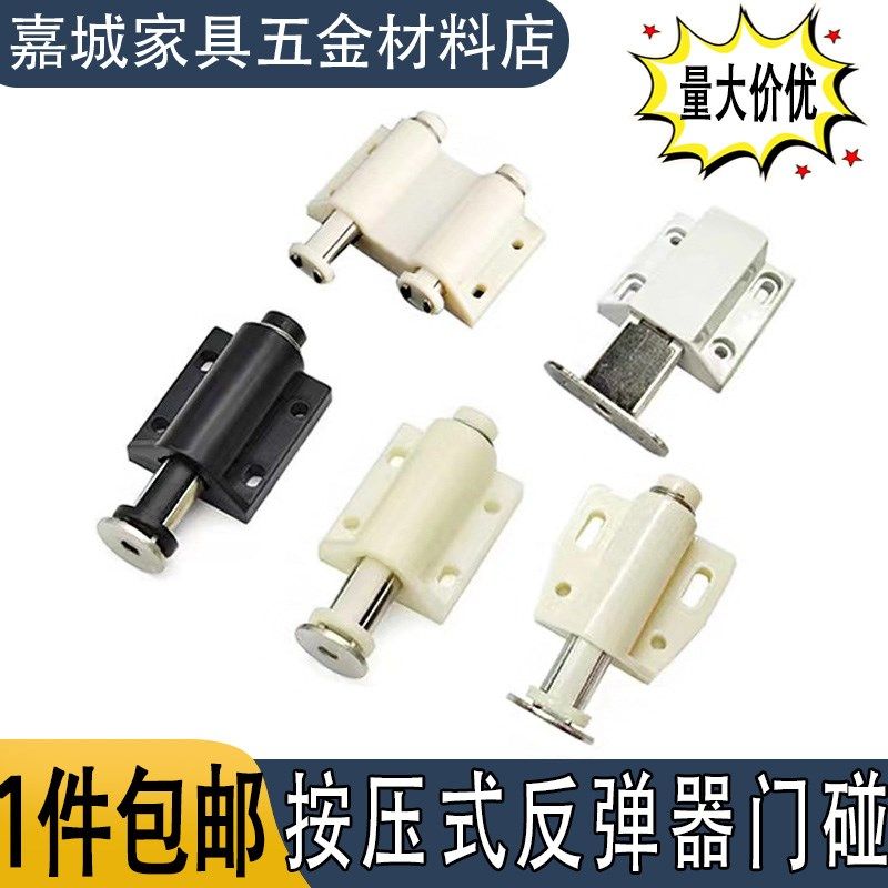 开关自弹器按压式自动按弹圆头反弹器衣橱柜门强磁吸隐形门碰弹簧