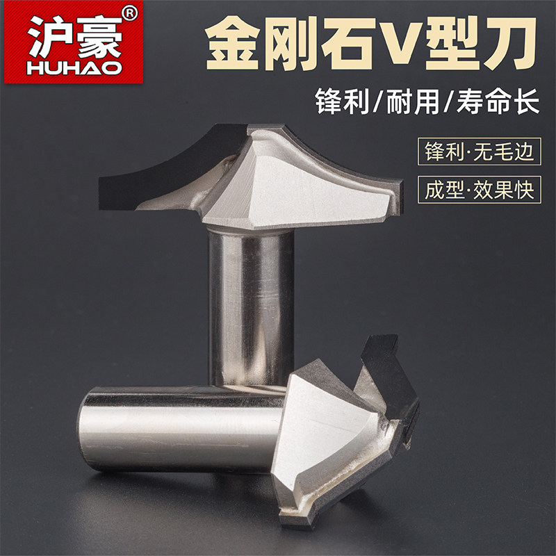 沪豪金刚石木工刀具小蝶刀柳缘刀型巧刀桌线刀清平刀清弧刀v型