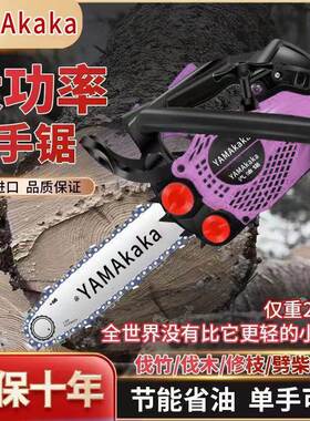 小日本口进10寸1寸14寸家2用易启动三排小油锯单手DBI伐木锯型毛