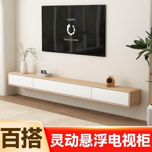 唯卧格超家北欧实木悬空电视RJb8xBXm柜客厅室挂墙简电约窄悬浮超