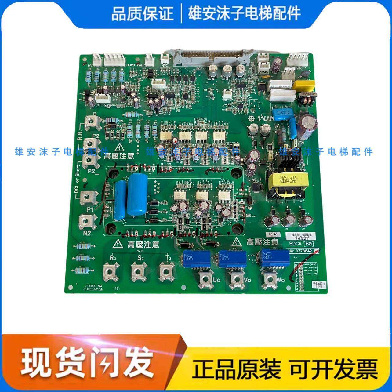 永大电梯Y15机型驱动板BDCA(BO) R37G042 变频器电源高压手机电池
