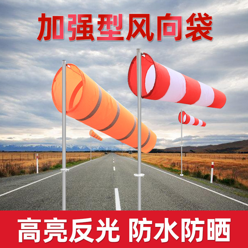 耐用型风向标不锈钢半球型防水风向袋气象安检验厂屋顶装饰风向袋