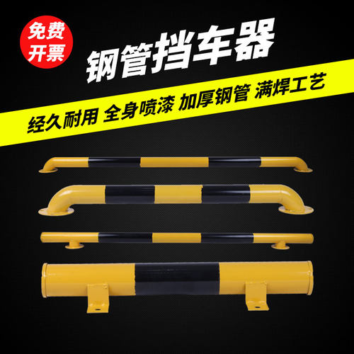U型2米钢管挡车器 车轮定位器 停车位档杆停车场防撞护栏交通设