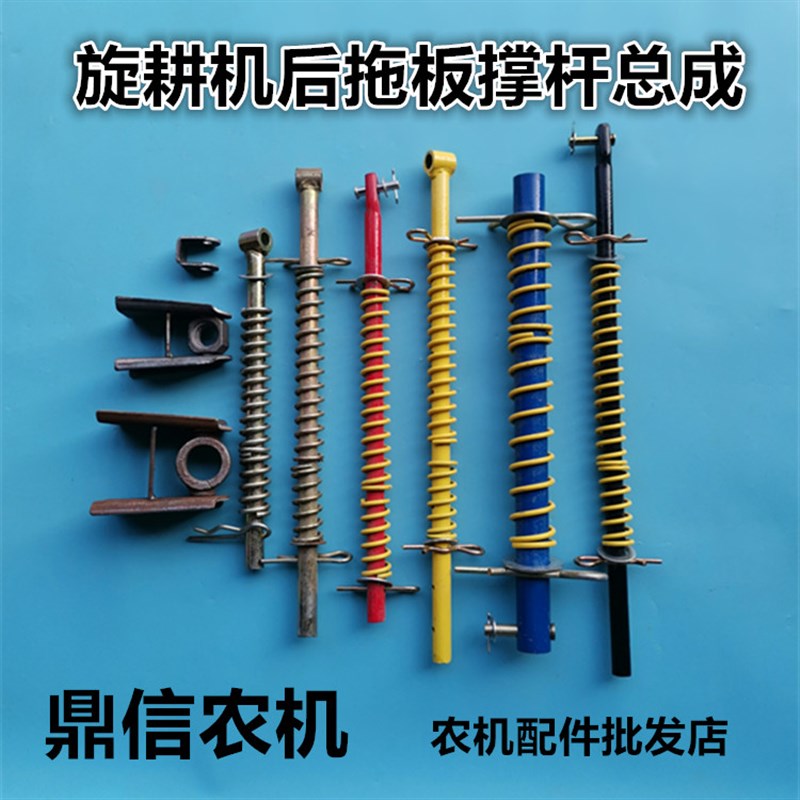 旋耕机后拖板撑杆拉杆强压杆吊耳总成旋耕机配件弹簧转子支座支架