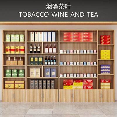 茶叶展示柜多能产品展柜酒AQO烟柜货功架酒货柜柜台陈列柜展示烟