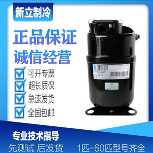 全新CAJ2446Z CAJ2464Z CAJ2440Z泰康1P匹商用展示柜压缩机R404A