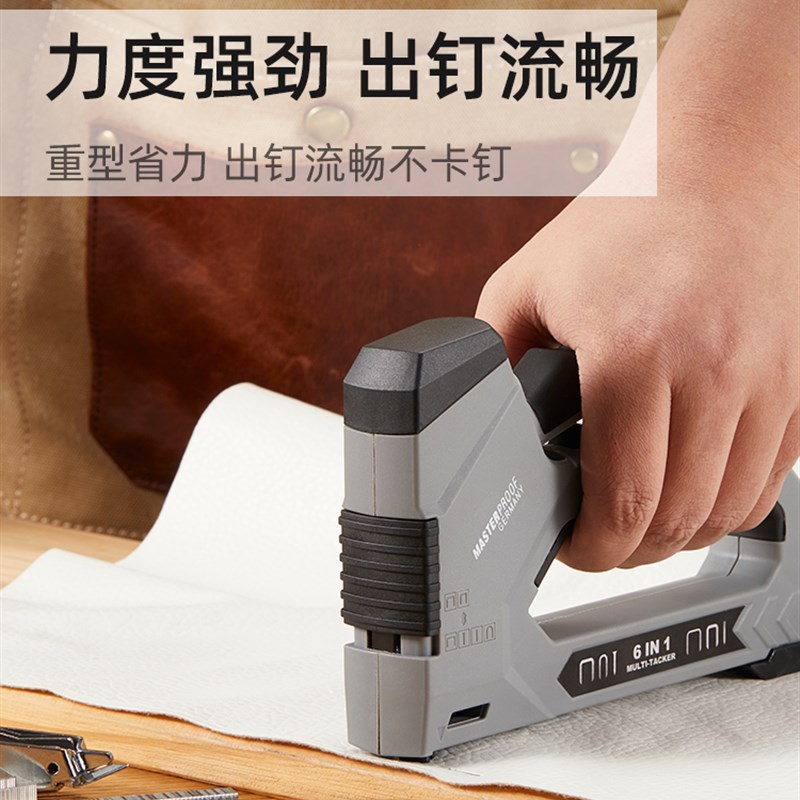 德国麦思德六合一码钉枪手动打钉射钉枪U型马钉T直钉家用门钉木工