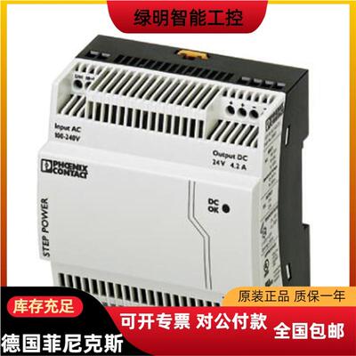 4菲尼克斯特0价电源模块二-极管-PLUTRIO2DIODE/12-2DC/2X2/1X40