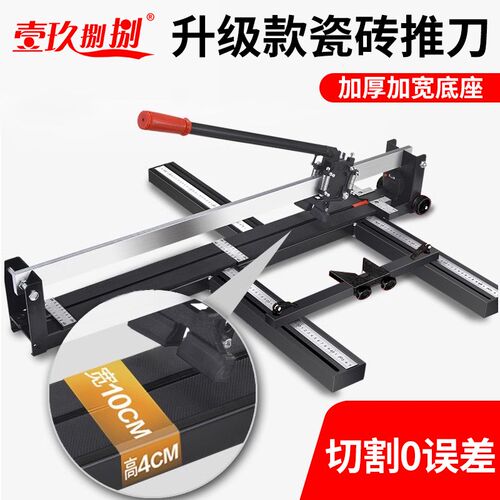 瓷砖切割机推刀手动拉划刀手推式高精准度切割磁砖地板砖神器工具