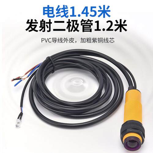 GL18-DS50NA NB 穿串机M18两件式光电开关感应感测器NPN常开常闭