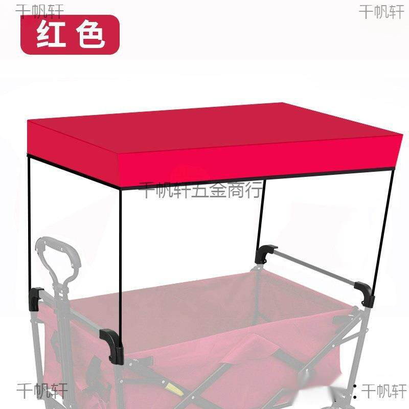 购物携野车营地车便拖车车露营车户外拉XX801640车配件营顶棚