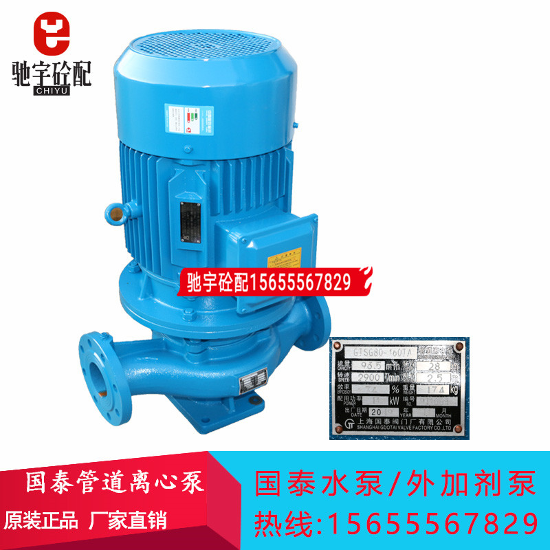 中联搅拌主机管道离心泵/水泵 上海国泰外加剂泵GIHG40-160A