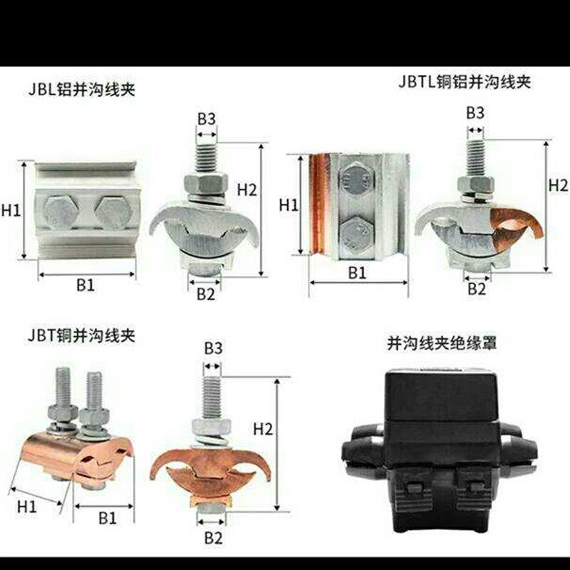 异型并沟线夹JBT/JBTL铜线夹10-70/50-240/16-120铜铝接线夹分支