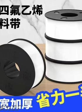 生料带带加加厚大增势#637卷液体生料带密封厂直家销水龙宽头生料