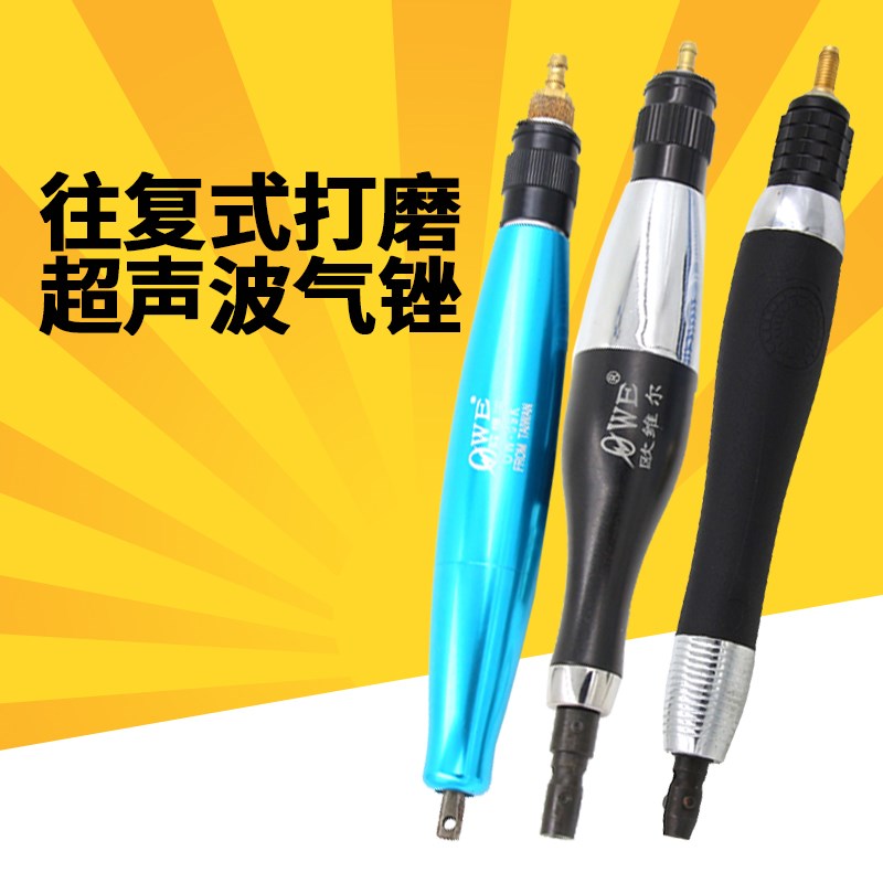 欧维尔GY06超声波气锉09K气动往复式锉刀993左右摆修边锉抛光磨光