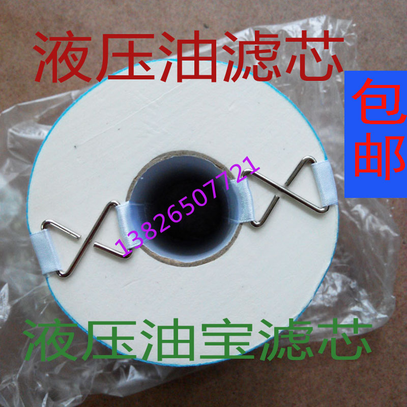 注塑机油宝滤芯B-32 B-50 B-100海天液压滤油宝过滤芯滤纸 包邮