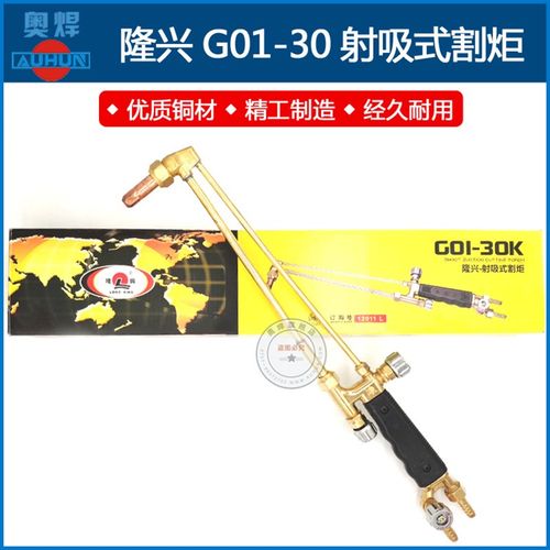 宁波隆兴G0130K/100K/300型射吸式割炬 手动割枪 割刀 氧气割枪