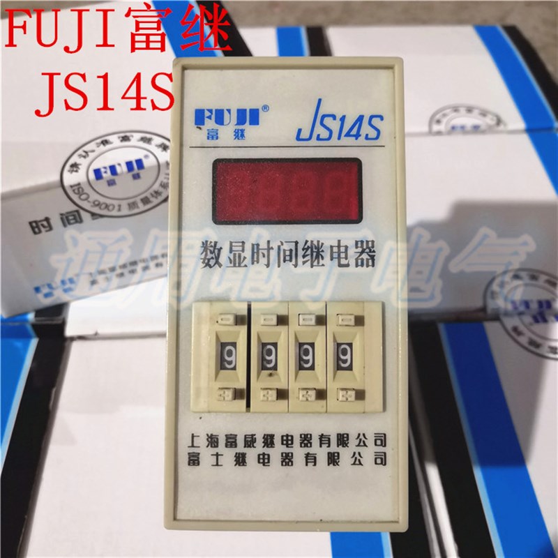 正品 FUJI富继 JS14S 数显时间继电器9999S 99M59S 99.99电压可选