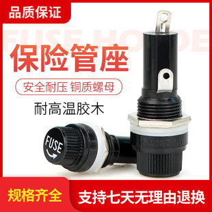 熔断器 保险管座 玻璃管 30MM 保险丝座 黑色FUSE