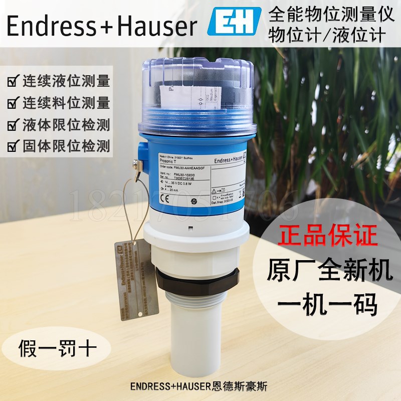 正品E+H超声波物位计液固体限位仪Prosonic FMU30-AAHEAAGGF/BGHF