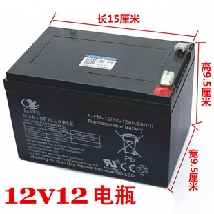 12伏12安童车电池12V12AH铅酸蓄电池喷雾器电瓶安防UPS照明监控