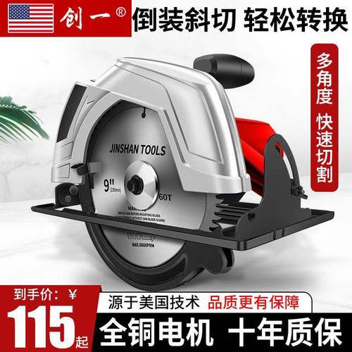 美一国创锯电圆锯7寸9工寸家用木手ANY提电锯切割锯圆盘台锯多功