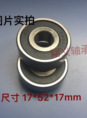 发电机非标轴承SA6403X1 RS 17*52*17 内径17mm外径52mm厚17mm