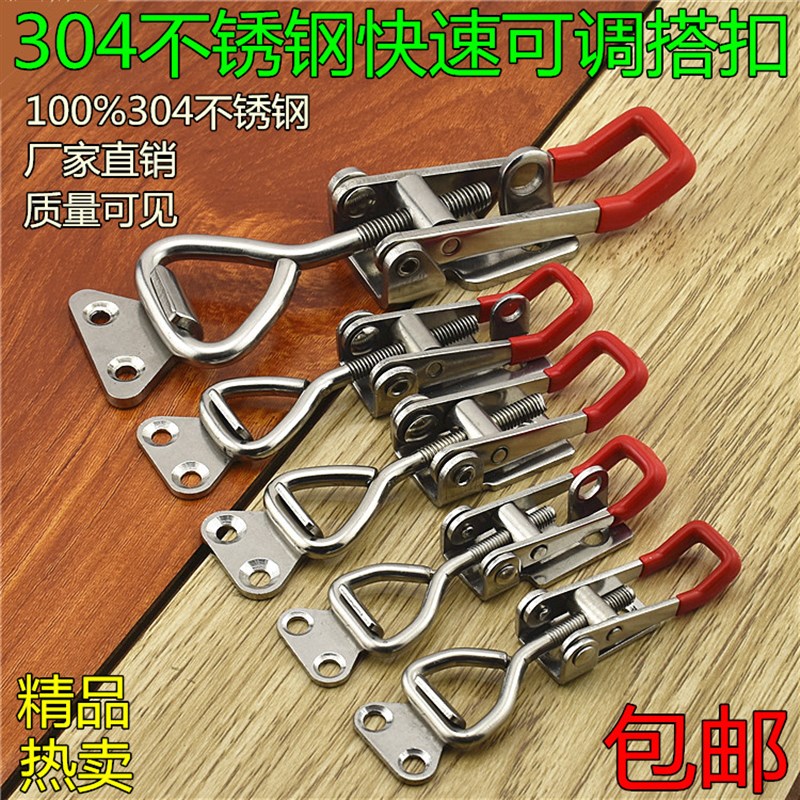 可调搭扣箱扣 快速压紧器 门栓快速夹具 木箱搭扣 夹持工具锁扣