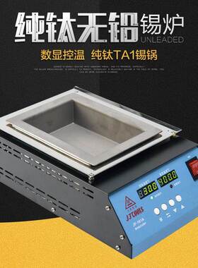 锡炉浸焊机方无炉铅焊锡炉烫锡小型调温锡锅锡熔炉电形工恒QOV温
