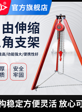 沪工三角支架伸缩支架支撑架可吊葫芦三角支架承重三脚架3米4米5m