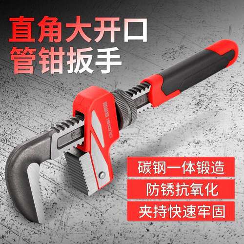 欧帝大开口F型斯RLL 多功能直角扳手工工万能活动扳手管子钳业管