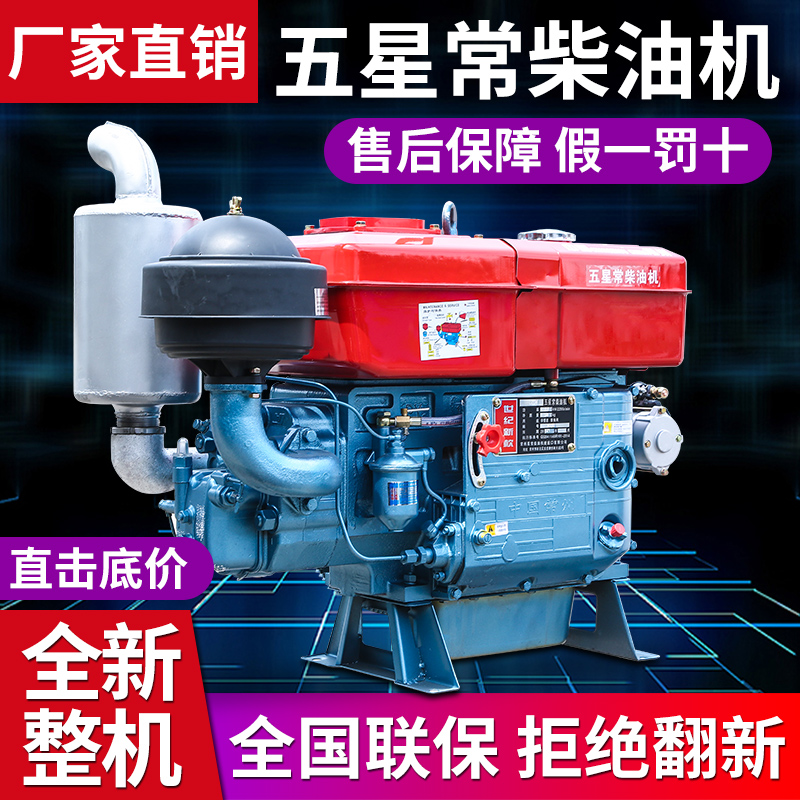 常州单缸柴油机发动机15/18/20马力水冷小型船用农用拖拉机电啓动