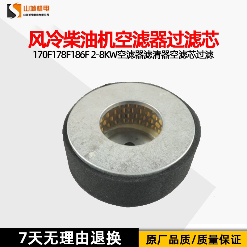 风冷柴油发电机配件170F178F186F  2-8KW空滤器滤清器空滤芯过滤