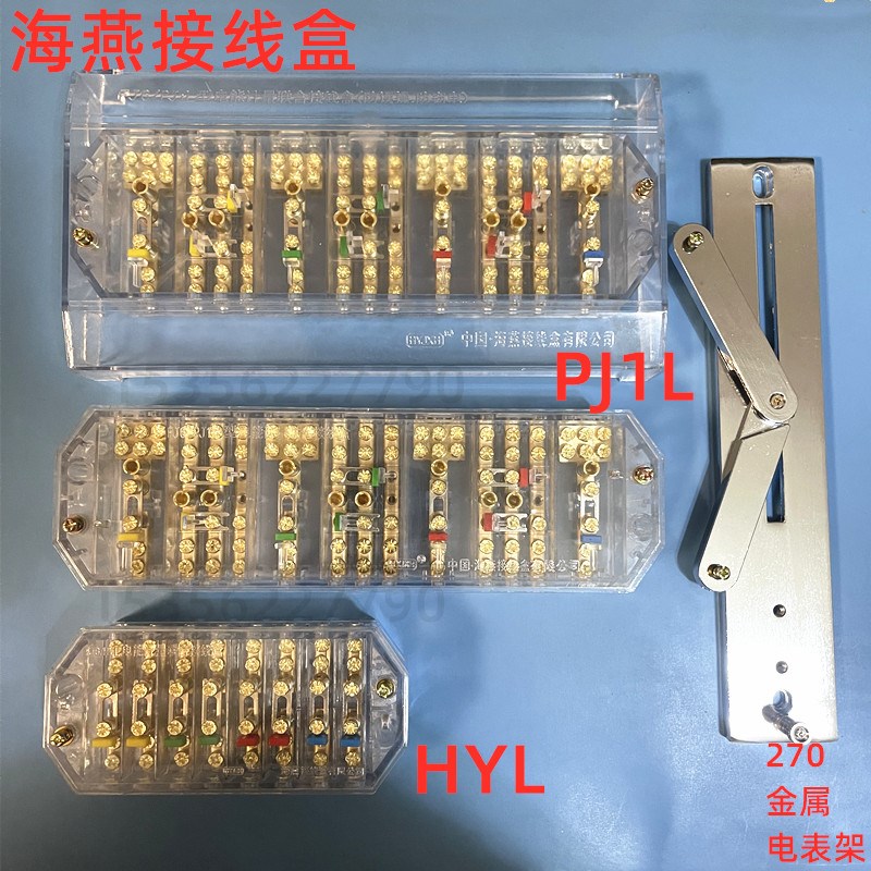 南网海燕接线盒 FJ6/PJ1L三相四线电能计量联合接线盒透明型3*4