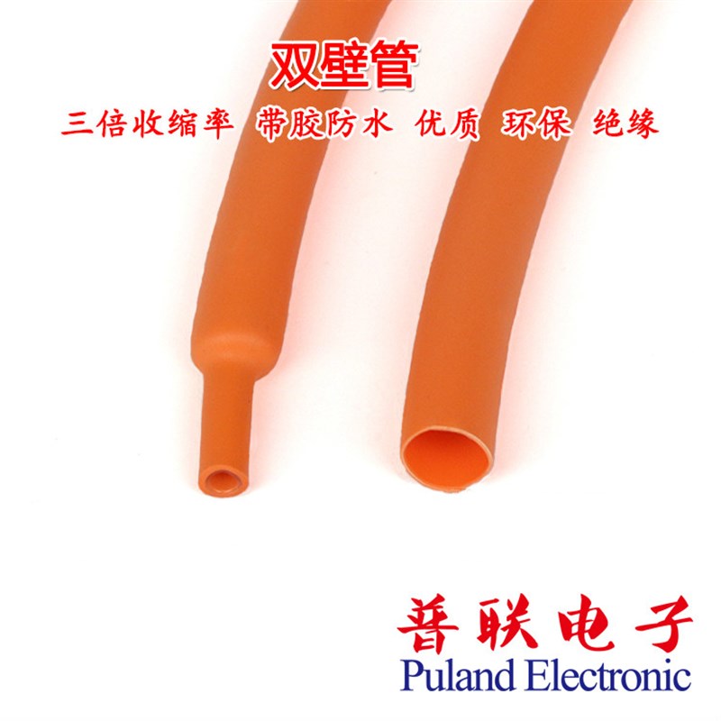 三倍热缩管7.9mm橙色双壁热缩管3倍收缩率密封防水含胶厚壁修复