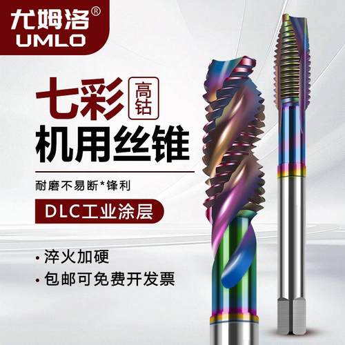 ktDLC用彩涂层螺先端旋丝锥含钴不锈钢盲孔通机丝攻铝用kt7号仓13