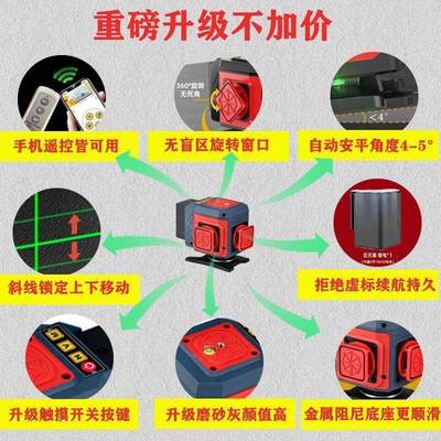 强电子安外DMS平超亮红线水平仪绿光8/12/16线激高精度光光自动调