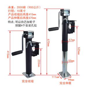 手摇拖车TOQ千斤顶拖挂支房驻车支腿支架辅助撑升车降平衡架导向