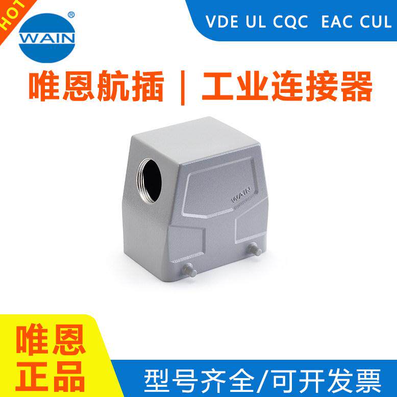 WAIN正品连接器 W32A航空插头连接器金属外壳W32A-SEH-4B-M32唯恩