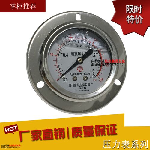 耐震压力表YN-60防震不锈钢压力表轴向压力表油压表水压表气压表