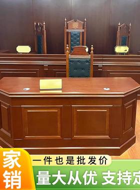 校法官桌椅中小学模拟法庭原被14566告椅学主审桌书记桌审判法院