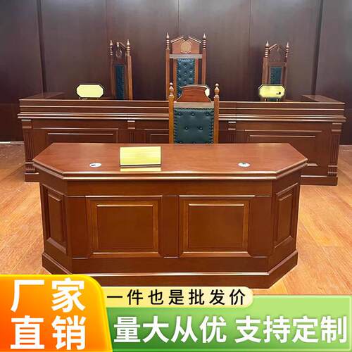 校法官桌椅中小学模拟法庭原被14566告椅学主审桌书记桌审判法院