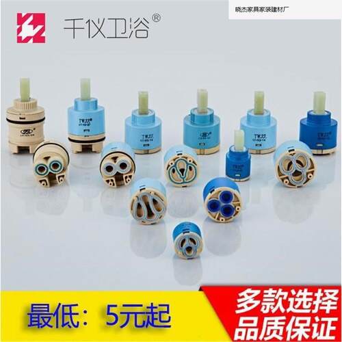 冷热头阀芯厨房龙头芯陶瓷片阀芯混阀盆阀件芯FNQ通用龙配.